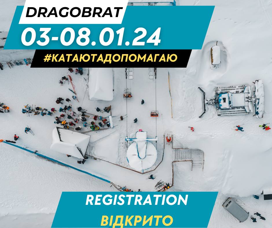 Драгобрат — Валентинів день